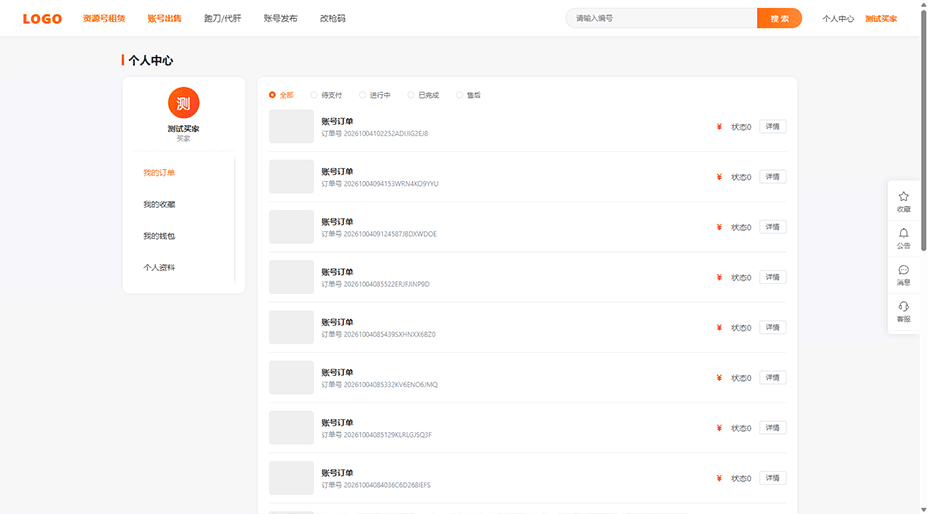 三角洲行动跑刀任务平台源码/游戏账号租赁交易系统/微信小程序+H5+PC多端源码插图5