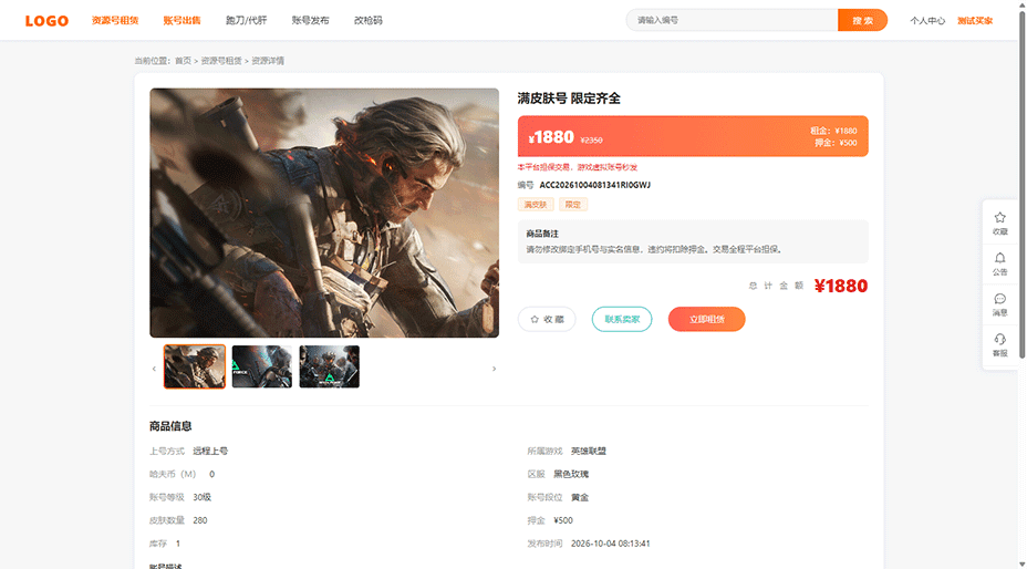 三角洲行动跑刀任务平台源码/游戏账号租赁交易系统/微信小程序+H5+PC多端源码插图6 三角洲行动跑刀任务平台源码/游戏账号租赁交易系统/微信小程序+H5+PC多端源码插图6