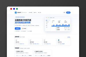 IDC云主机管理系统v3.73源码下载/云服务器销售系统/分站代理/上游对接/Hyper-V+KVM