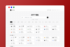 2077网址导航系统源码下载/全开源Nuxt4网站导航/个性化起始页+云端同步/PWA/SEO优化