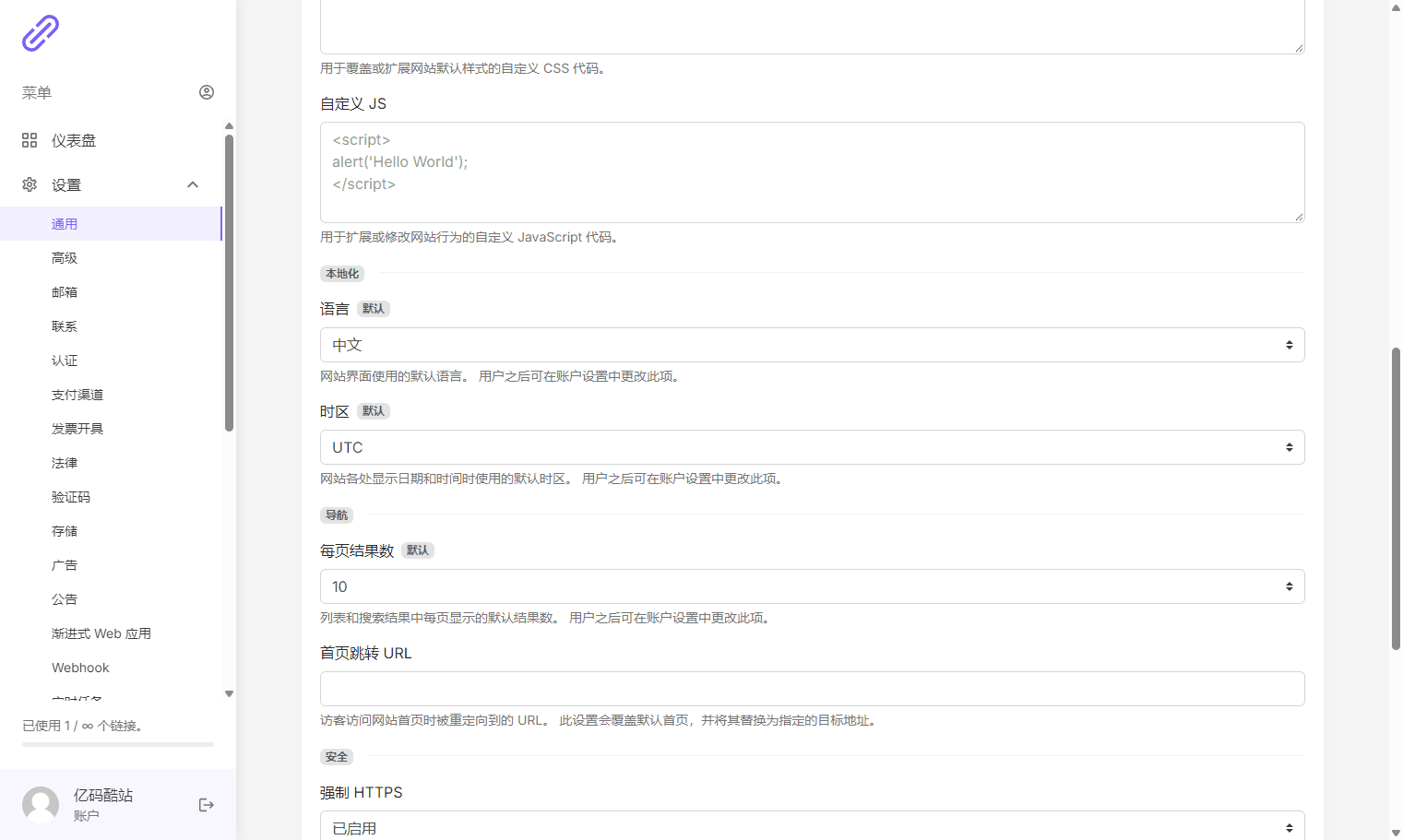 多语言短链接生成管理系统源码/Laravel 12短网址SaaS平台/智能分流/访问统计/多域名/订阅支付插图5 多语言短链接生成管理系统源码/Laravel 12短网址SaaS平台/智能分流/访问统计/多域名/订阅支付插图5