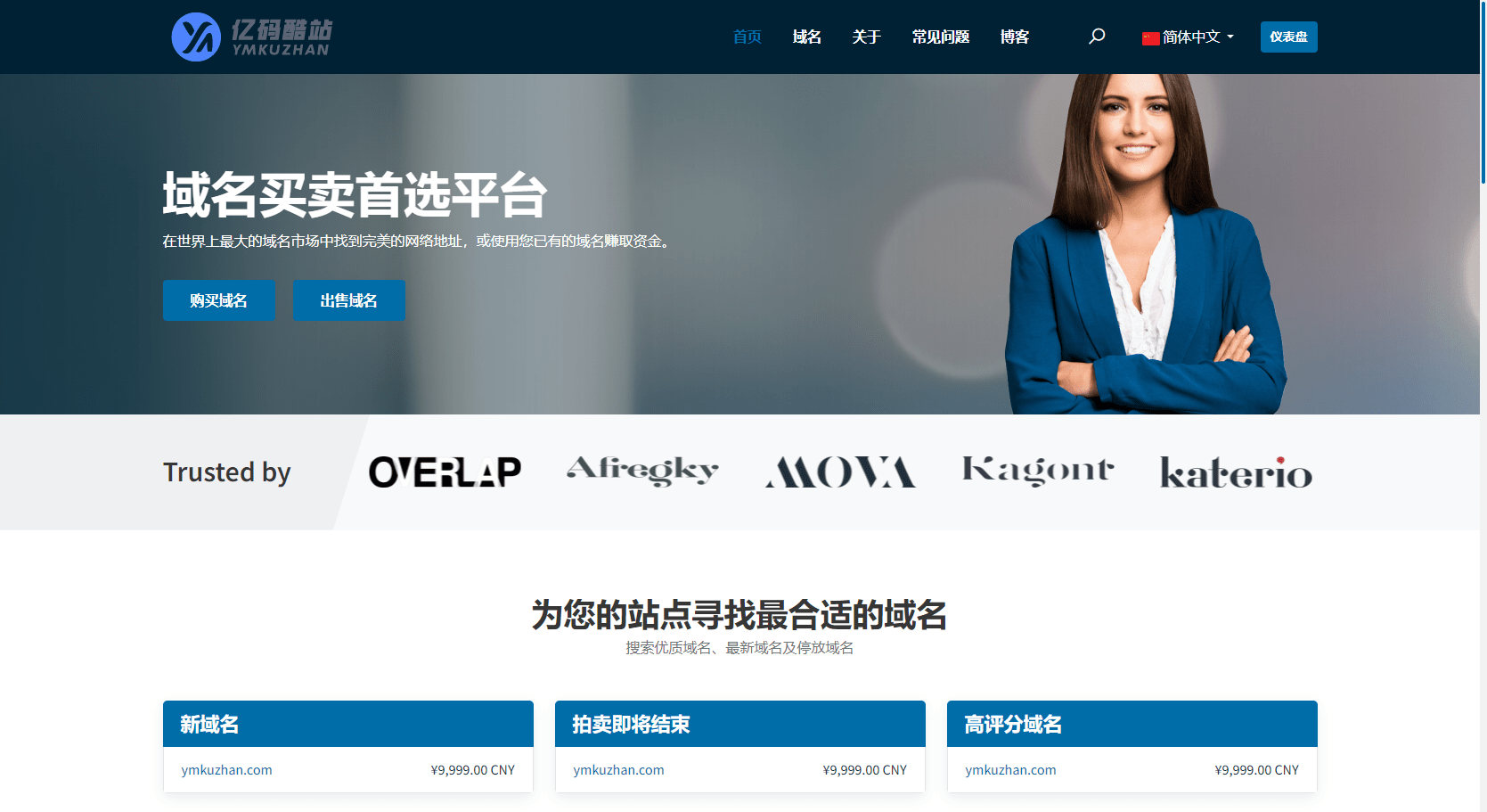 Laravel域名交易平台源码下载/域名买卖拍卖系统/网站交易/多语言/支付网关插图 Laravel域名交易平台源码下载/域名买卖拍卖系统/网站交易/多语言/支付网关插图