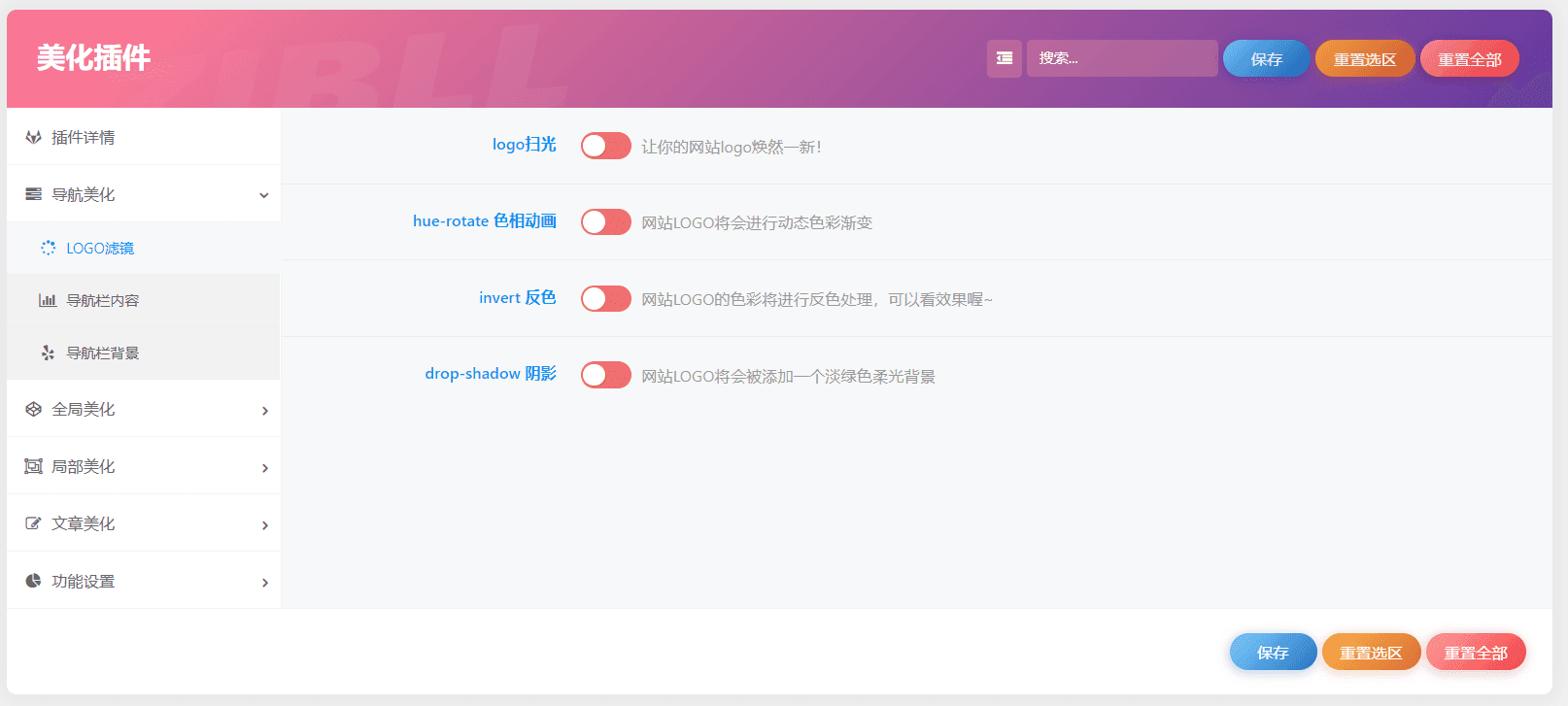 子比主题美化插件zibll_Add_ons_MJ免费下载/全开源WordPress背景特效/文章美化/字体美化插图1