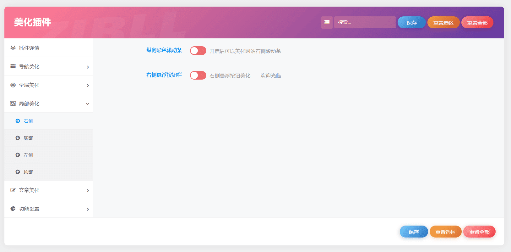 子比主题美化插件zibll_Add_ons_MJ免费下载/全开源WordPress背景特效/文章美化/字体美化插图2 子比主题美化插件zibll_Add_ons_MJ免费下载/全开源WordPress背景特效/文章美化/字体美化插图2