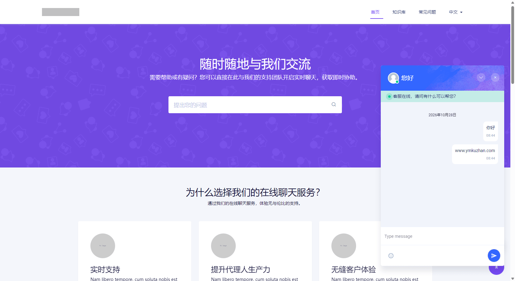 在线客服系统源码下载/多语言实时聊天+工单系统/WebSocket客服挂件/邮件转工单插图