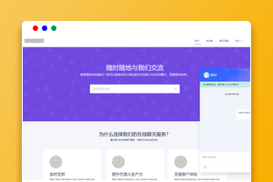 在线客服系统源码下载/多语言实时聊天+工单系统/WebSocket客服挂件/邮件转工单
