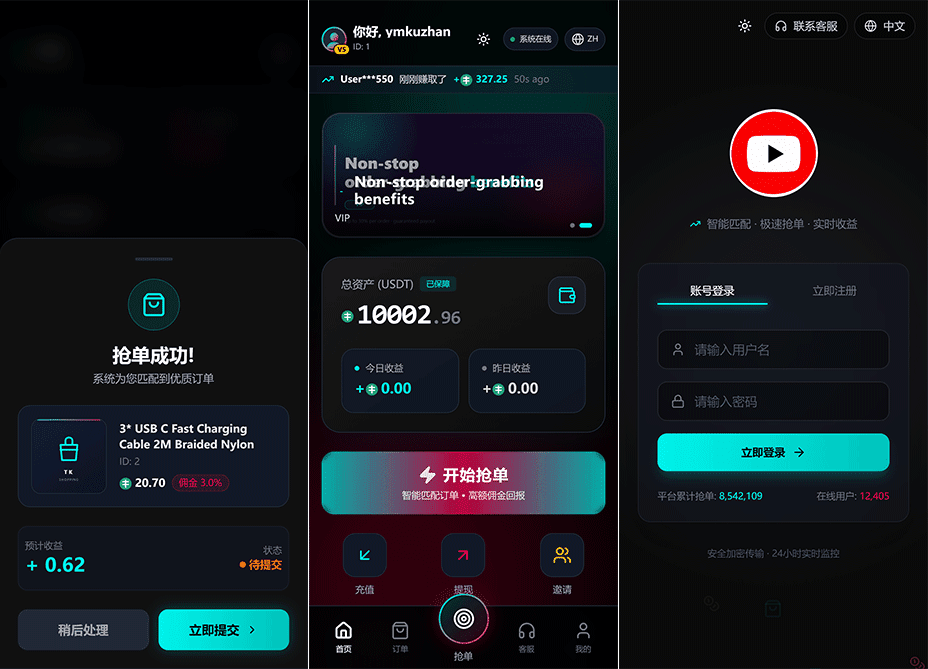 TikTok抢单任务平台源码/Laravel 12+Filament 5/H5前台+代理后台+运营总后台/客服IM插图