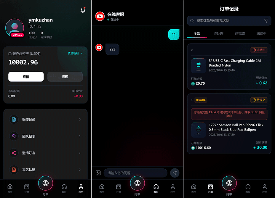 TikTok抢单任务平台源码/Laravel 12+Filament 5/H5前台+代理后台+运营总后台/客服IM插图1