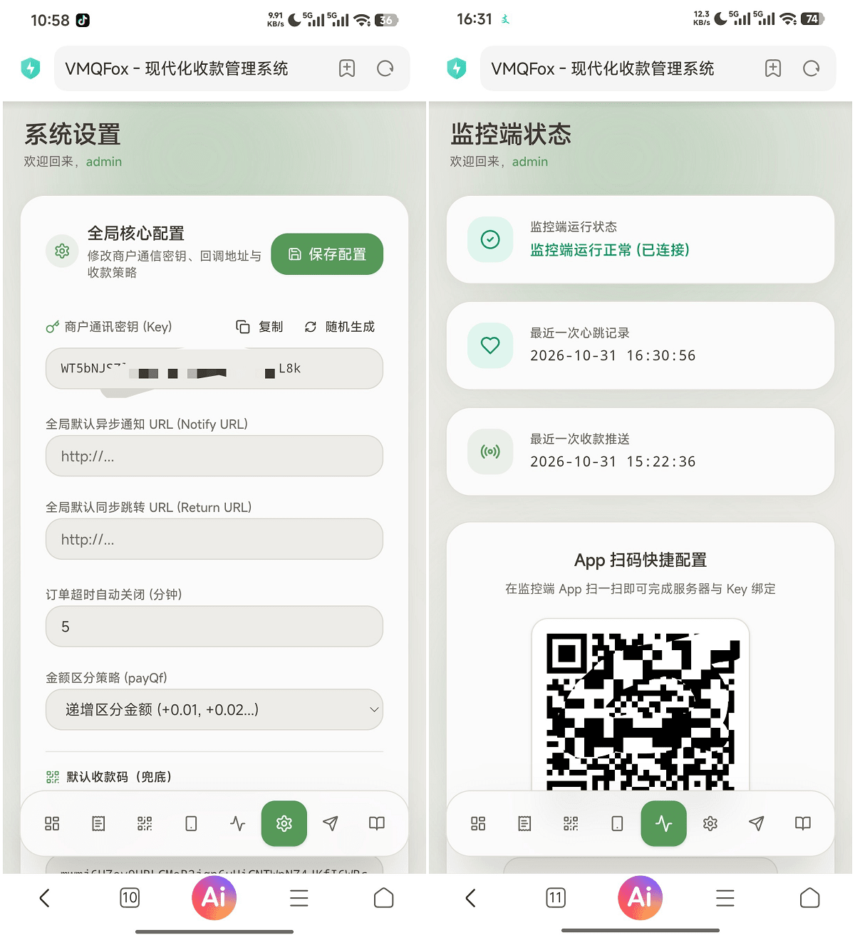 Go语言免签支付系统源码下载/个人免签支付接口/监控APP/易支付接口兼容插图