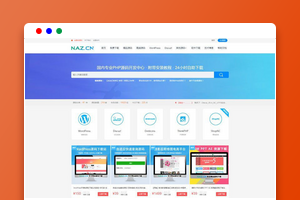 【整站源码】资源网站源码_源码下载站网站源码+商城，会员，支付功能1