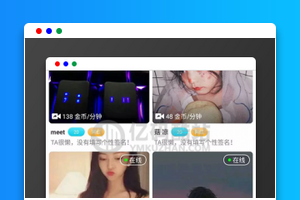 一对一直播系统源码新UI版1v1聊天系统源码下载一对一交友 婚恋交友相亲源码