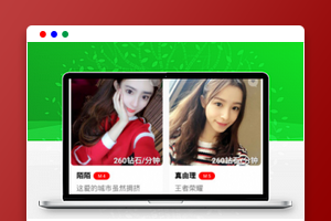 1对1直播一对一社交原生交友直播系统源码 带同城